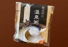 画像をギャラリービューアに読み込む, 温泉粥