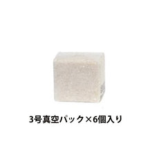 画像をギャラリービューアに読み込む, 有機米『八木ヶ鼻舞い』3合(450g)×6pc 入 3セット