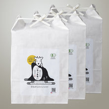 画像をギャラリービューアに読み込む, 【限定】PREMIUM はざ掛け天日干し 有機米『八木ヶ鼻舞い』3合(450g)×6pc 入 3セット