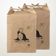 画像をギャラリービューアに読み込む, 有機米『八木ヶ鼻舞い』3合(450g)×6pc 入 2セット