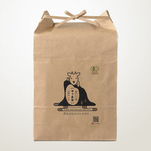 画像をギャラリービューアに読み込む, 有機米『八木ヶ鼻舞い』3合(450g)×6pc 入